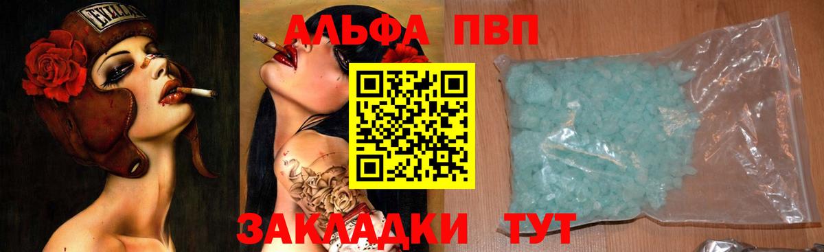 Альфа ПВП мука  Альфа ПВП СК КРИС  цена   Вход с VPN  APVP  Александров  А ПВП Соль 