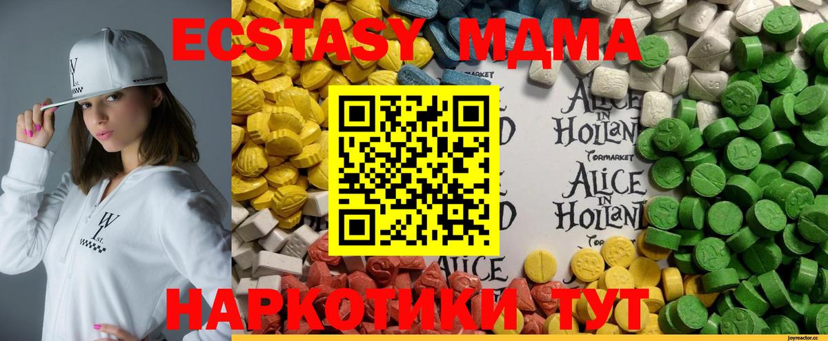 Ecstasy XTC  Экстази  Александров  блэк спрут как войти  Ecstasy Philipp Plein  Вход с VPN 