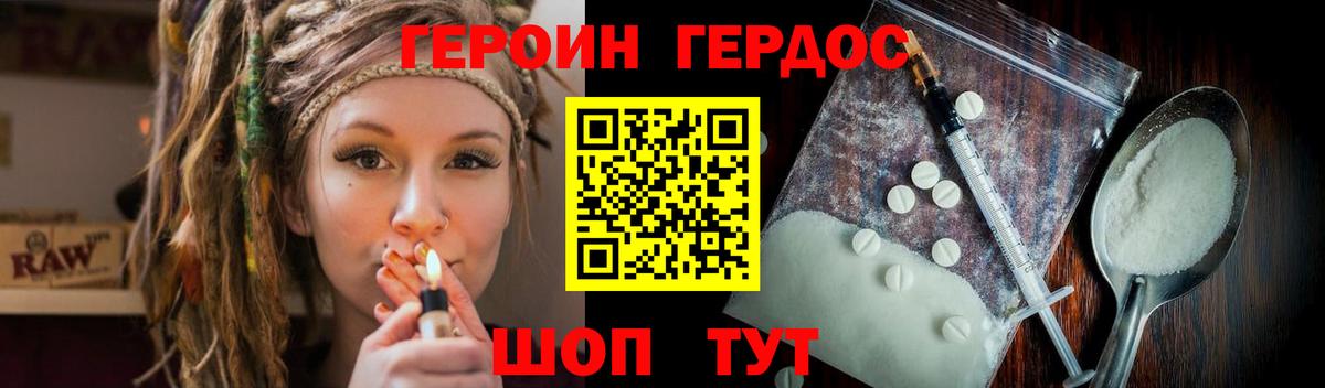 Героин Heroin  Вход с VPN  Александров 