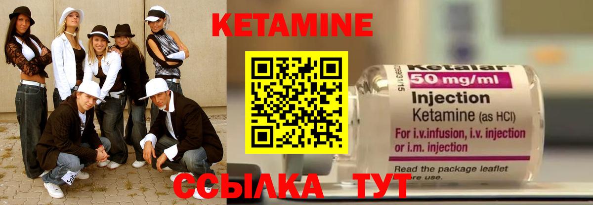 Кетамин VHQ Александров