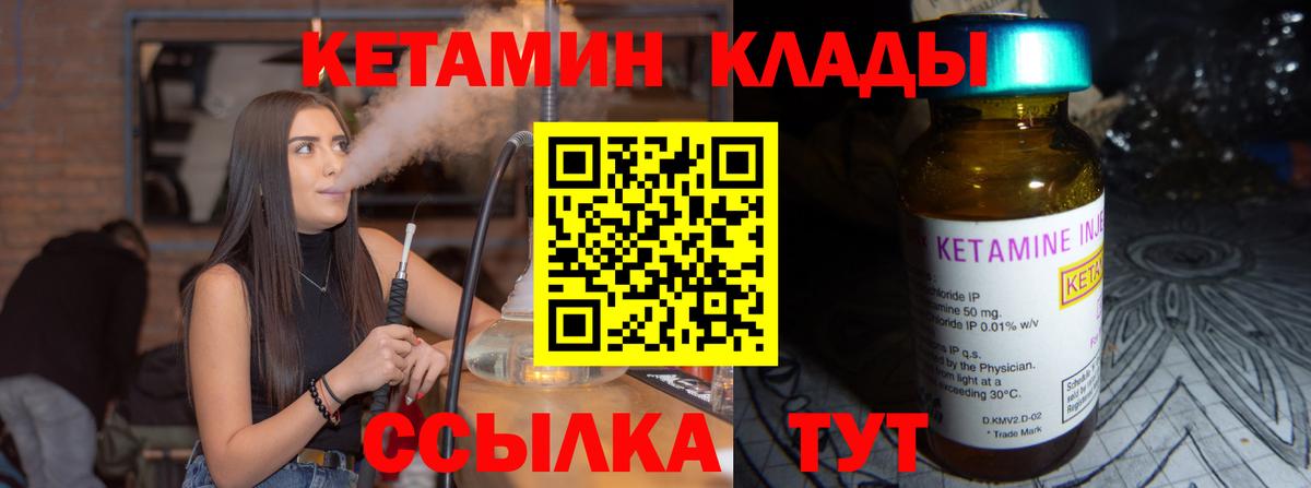 Александров  КЕТАМИН ketamine  Кетамин ketamine  Вход с VPN 