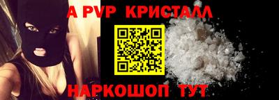 меф Абинск