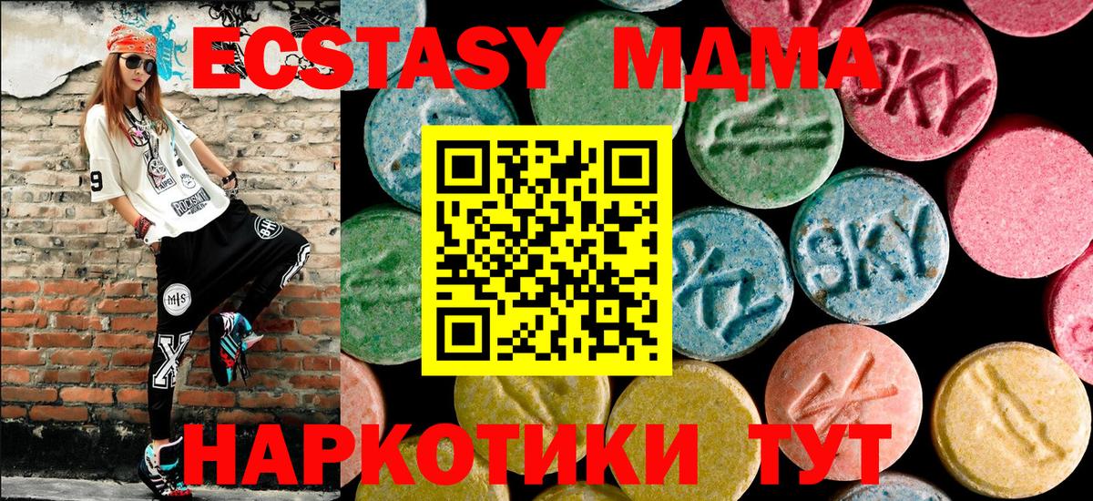 МДМА  МДМА молли  Вход с VPN  Александров  МДМА crystal 