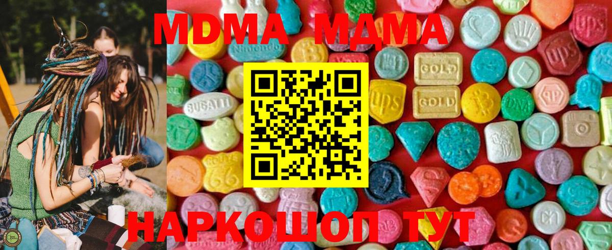 МДМА Molly Александров