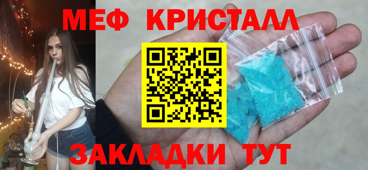 Меф мука  Мефедрон VHQ  Вход с VPN  Александров 
