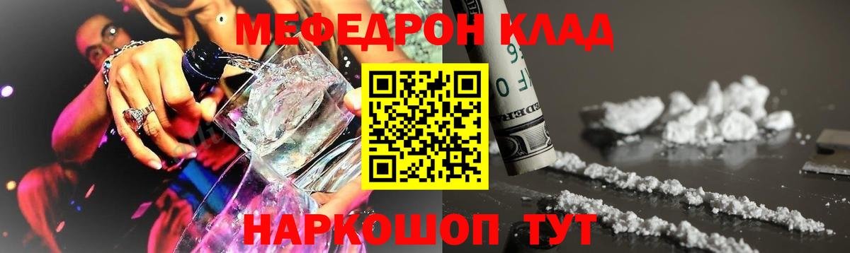 Мефедрон  Александров