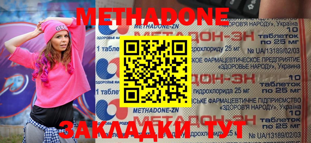 Метадон VHQ  МЕТАДОН белоснежный  Вход с VPN  Александров 
