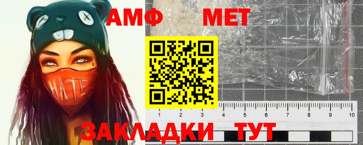 Метамфетамин винт  Вход с VPN  Александров 