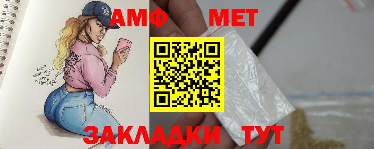 Первитин винт Александров