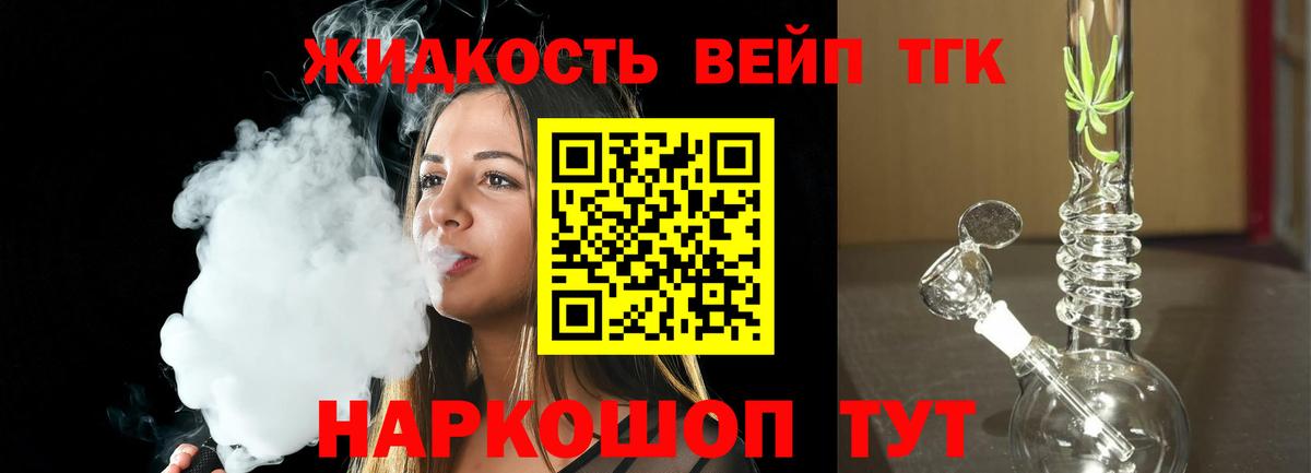 ТГК гашишное масло Александров
